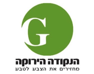 הנקודה הירוקה